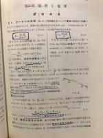 電磁気学 : 大学演習