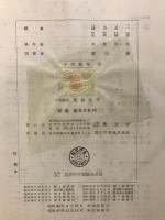 電磁気学 : 大学演習