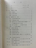朝鮮に於ける栄養調査に関する資料