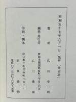 朝鮮に於ける栄養調査に関する資料