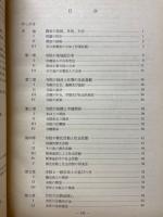 都市寺院の社会的機能