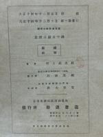 鉄鋼の顕微鏡組織