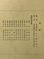 志のびくさ
