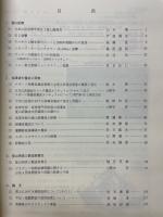 登山研修