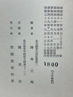 かな教本
