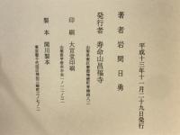 共に生き共に栄える
