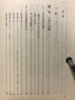 創価学会入門