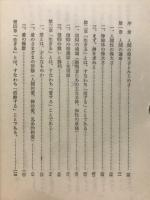 いかに生きるか