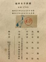 悩める子供達