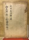 御大典に際し全国民訴ふ