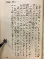 御大典に際し全国民訴ふ