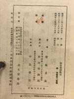 初等　華語教程