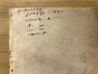 国防婦人会の精神と其行き方