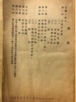 大日本国防婦人会に就いて
