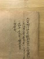 大日本国防婦人会に就いて