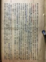 大日本国防婦人会に就いて