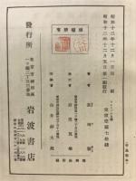 フレーベル自伝