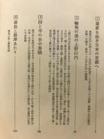 江戸の再発見