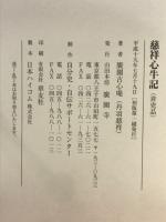 慈祥心牛記