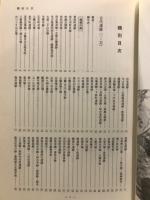 愛知の史跡と文化財