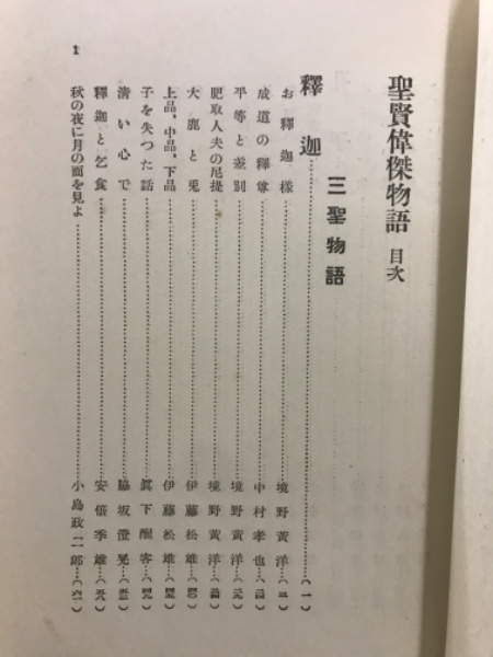 修養全集 | 大日本雄弁会講談社 | ¥13,200 - 日本の古本屋 / 日本の古本屋