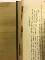 國譯一切經