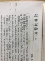 國譯一切經