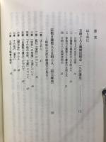 日蓮聖人補処位の人　日昭