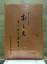 おしえ : その心を求めて
