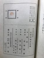 現代書道大鑑