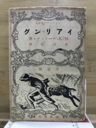 イアリング : 決定版