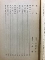 幸福を求めて