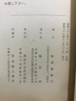 幸福を求めて