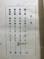 國史重要問題解答全集