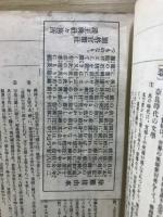 國史重要問題解答全集