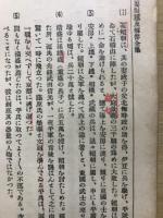 國史重要問題解答全集