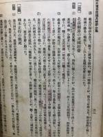 國史重要問題解答全集