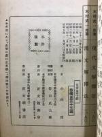 國史重要問題解答全集