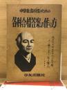 中学生・高校生のための各科合格答案の作り方