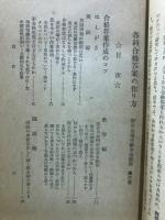 中学生・高校生のための各科合格答案の作り方