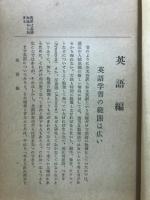 中学生・高校生のための各科合格答案の作り方