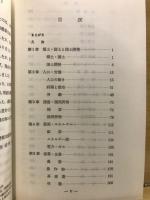 数字で見る日本の100年