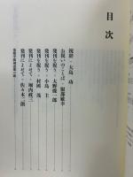 巣鴨の剣道　一つの巣鴨学園史