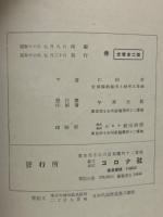 磁性材料