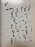 数学セミナー　1988年8月号