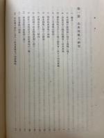 大和絵史論