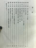 現代物理学の思想