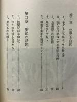 たのしい昆虫教室