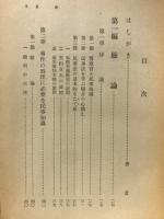 刑事事件と民事事件との限界