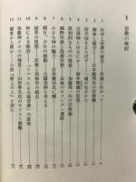 宗教再考